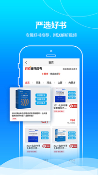 中公事业单位手机apk安装包下载v1.0.7