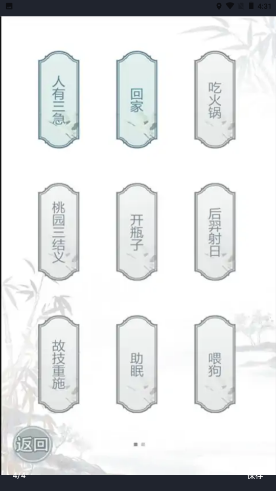文字的力量最新安卓免费下载v1.4.1
