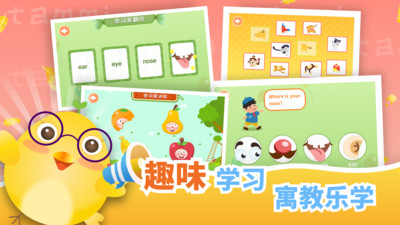 塔米儿童英语安卓最新版下载v1.3.1