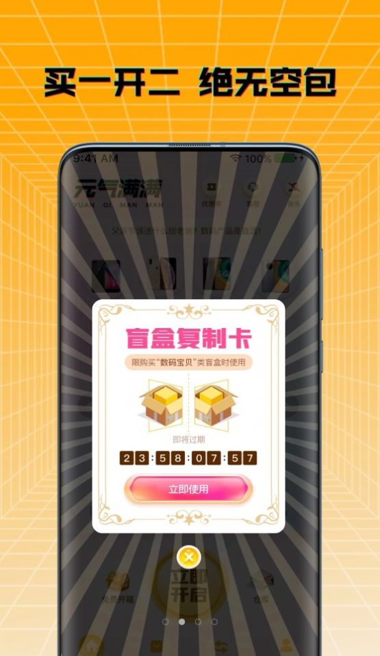 元气多多安卓最新版下载v1.0