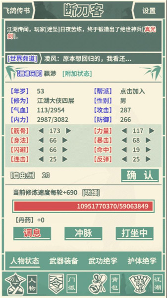 断刀客最新安卓免费下载v3.0.1