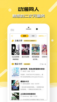 刺猬猫阅读最新安卓免费下载v2.9.329