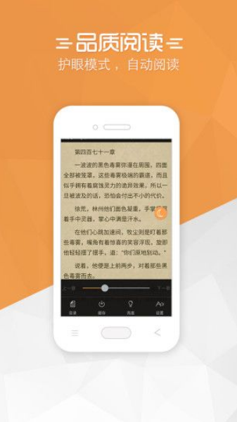 免费小说宝典手机apk安装包下载v1.1.7
