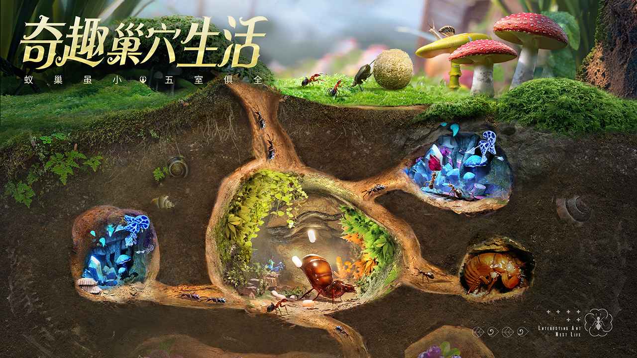 小小蚁国无限资源版手机免费下载v1.31.1