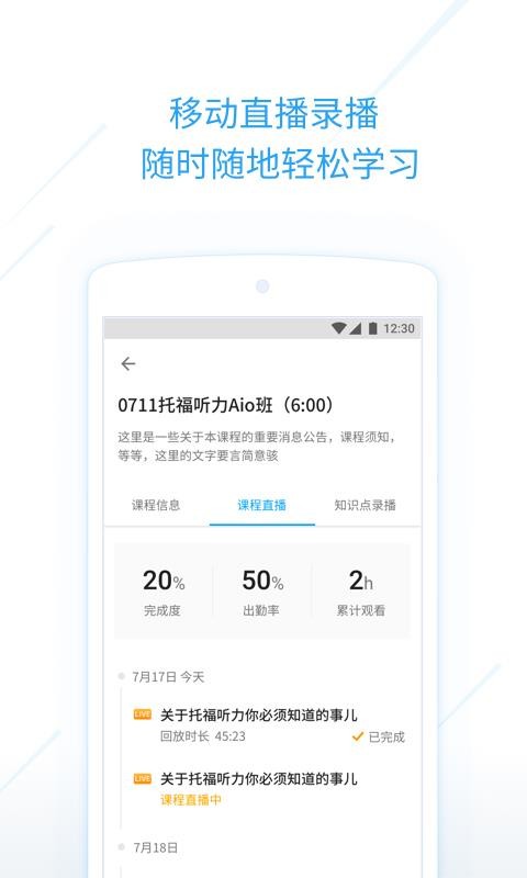 考满分课程手机apk安装包下载v2.2.3