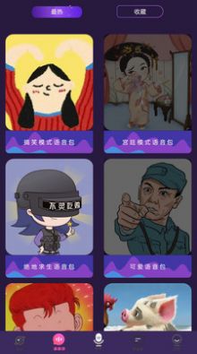 AI配音大师安卓版下载v1.0.4