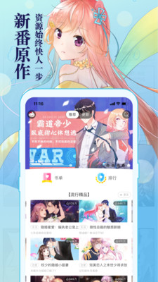 知音漫客手机apk安装包下载v6.5.6