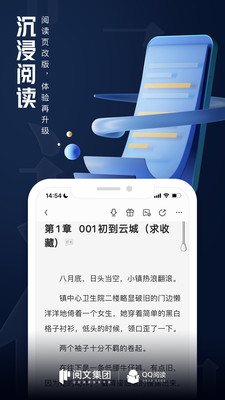 QQ阅读手机apk安装包下载v8.2.0.888