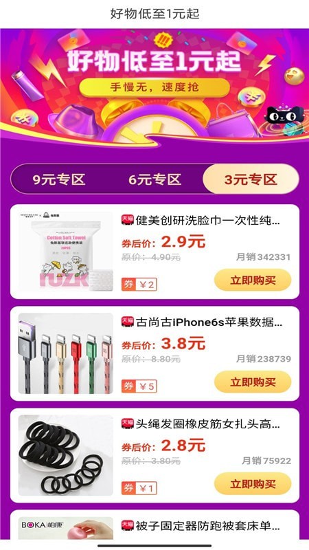 咸鱼搜安卓版下载v8.3.7