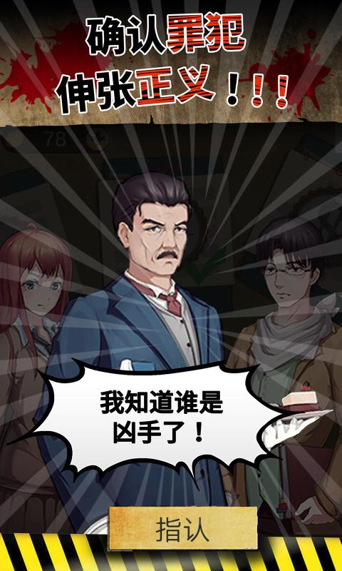 头号侦探社最新安卓免费下载v1.3.6