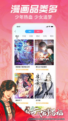哔哩哔哩漫画无限漫币版最新安卓下载v6.4.2