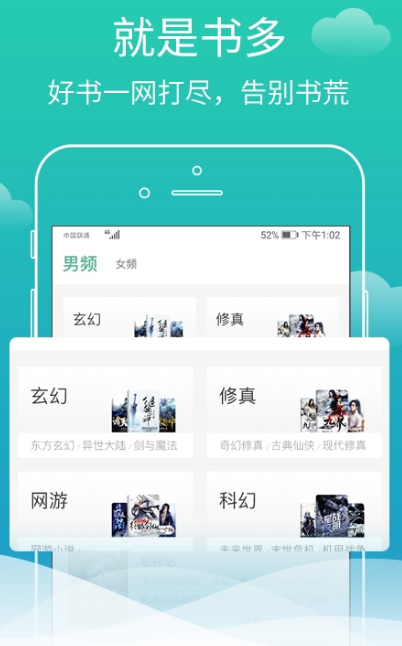 蜗牛免费小说手机apk安装包下载v1.0.1