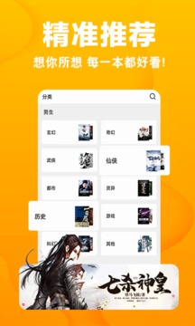 快读免费小说手机apk安装包下载v5.5.0