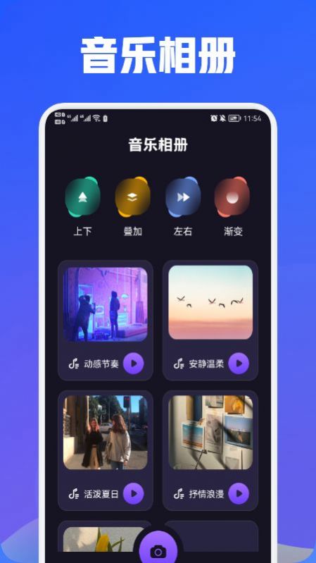 魔力视频编辑安卓最新版下载v1.1