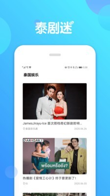 泰剧迷粉色版手机免费下载v1.5.5.8
