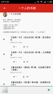 看书听书手机apk安装包下载v3.5.0