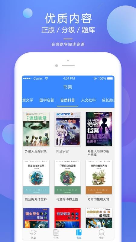 弘衍阅读手机apk安装包下载v3.9.0