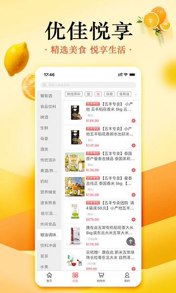 优佳悦享安卓最新版下载v2.1.8