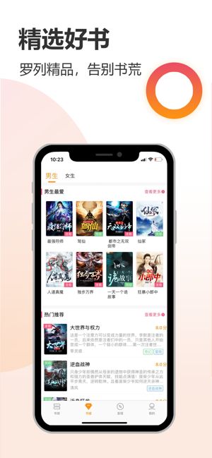 云雀小说安卓在线下载v4.00.01