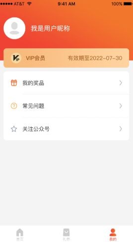 狮乐购安卓最新版下载v1.0.4