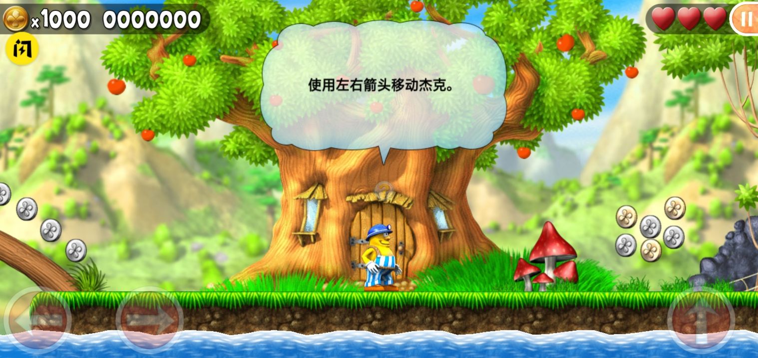 神勇杰克安卓版下载v1.9.9