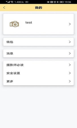折返摄影安卓最新版下载v1.1.0