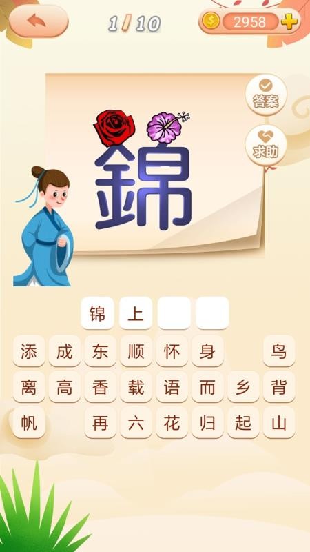 成语拼拼拼手机apk安装包下载v3.6.4