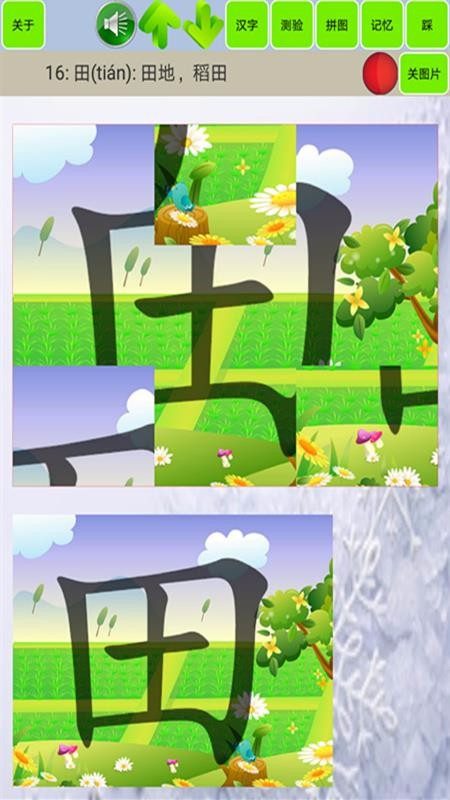 宝宝识字学汉字手机apk安装包下载v1.27