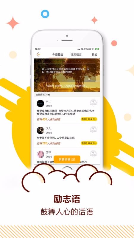 中考倒计时手机apk安装包下载v5.30