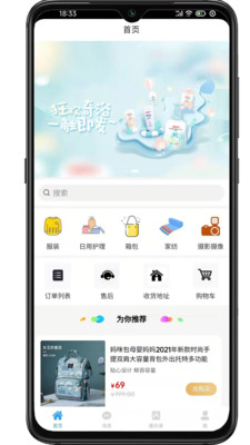 比比乐安卓最新版下载v2.9.1