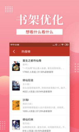 听风小说手机apk安装包下载v1.0