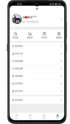比比乐安卓最新版下载v2.9.1