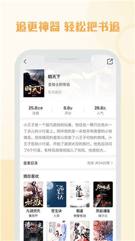 伴读小说手机apk安装包下载v1.2.7