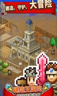 王都创世物语内置修改器手机免费下载v2.5.1