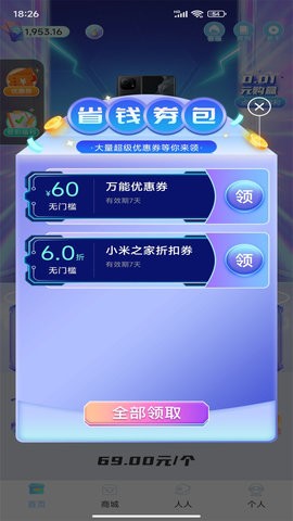 得选安卓版下载v1.0.0