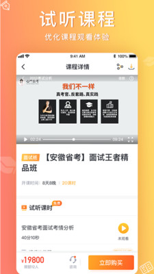 心竺公考手机apk安装包下载v3.3.2
