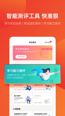 优志愿手机apk安装包下载v7.7.50
