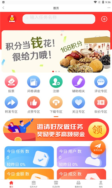 点客之家安卓最新版下载v1.0.0
