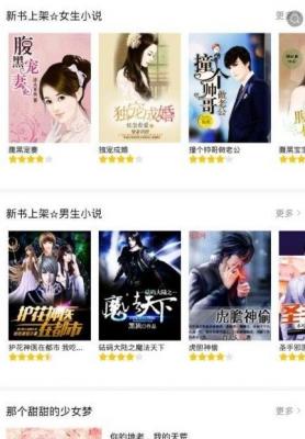 红橙小说手机apk安装包下载v1.0