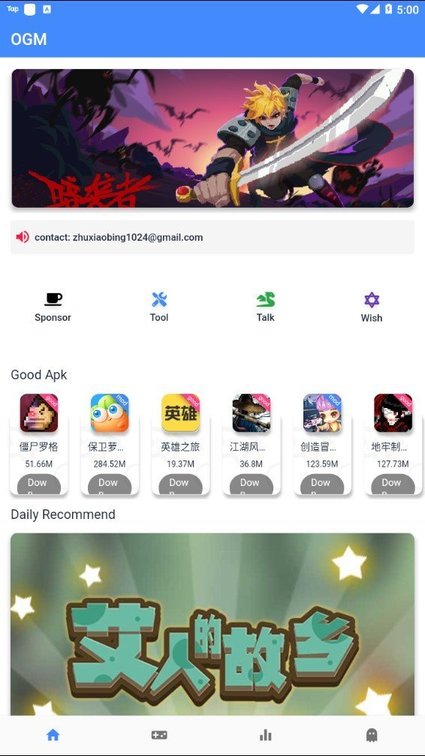 ogm安卓最新版下载v2.8.2