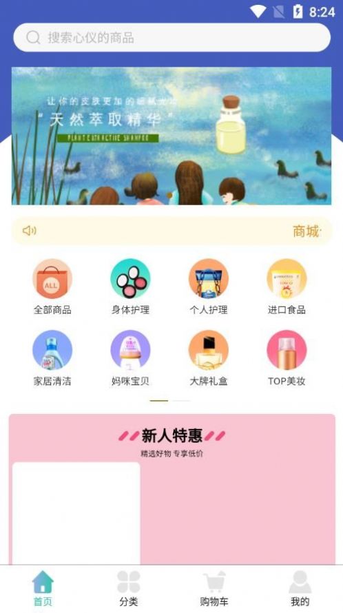 慕己悦最新版下载v1.0.8