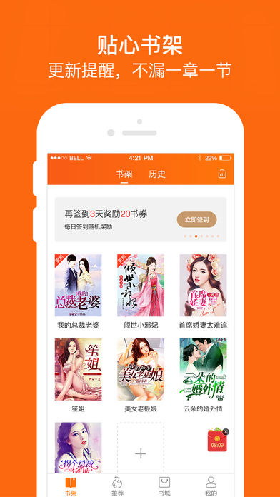 奇热小说手机apk安装包下载v5.2.9