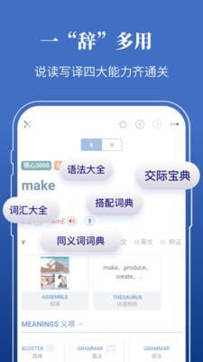 朗文当代高级英语词典手机apk安装包下载v4.6.1