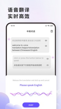 英语翻译官安卓最新版下载v1.2.9
