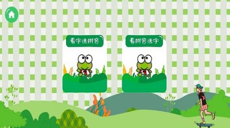 我爱点点学汉字最新版下载v1.1