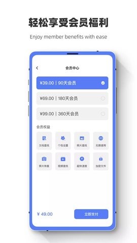 数据恢复闪电狗安卓版下载v1.0.7