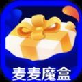 麦麦魔盒安卓版下载v1.0