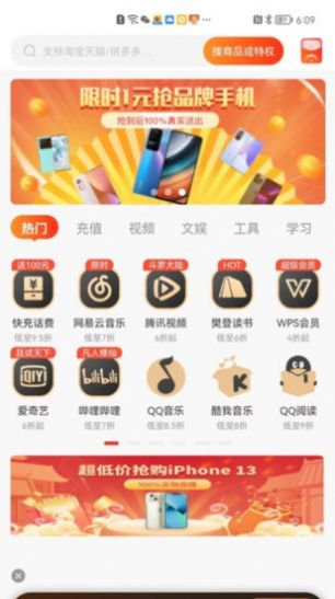 星选宝最新版下载v1.1.2