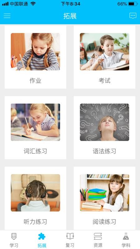 金智汇学英语手机apk安装包下载v3.7.1