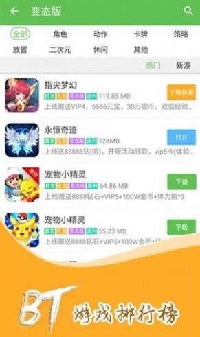 小爱手游安卓最新版下载v4.1.0